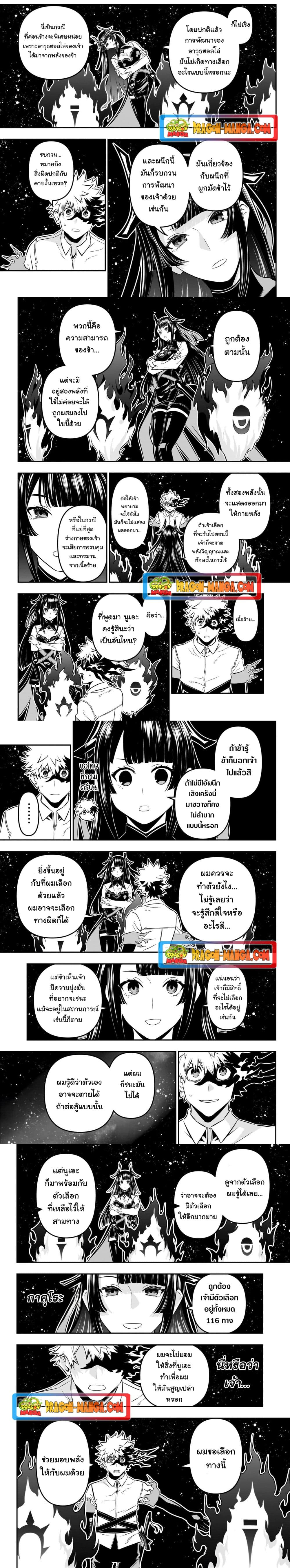 Nue’s Exorcist ตอนที่ 39 2