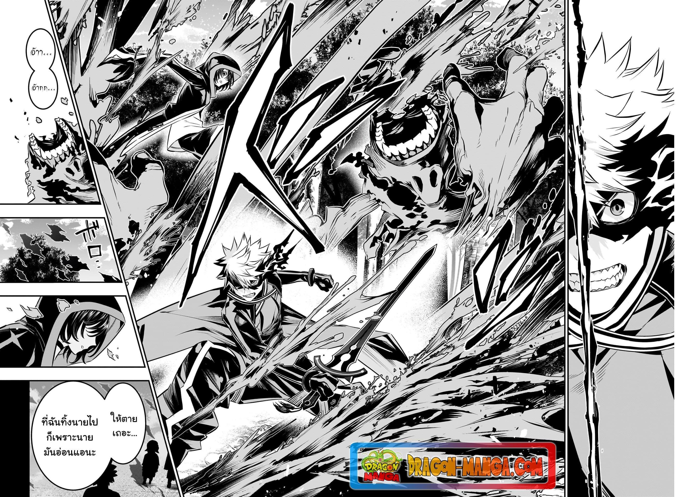 Nue’s Exorcist ตอนที่ 40 2