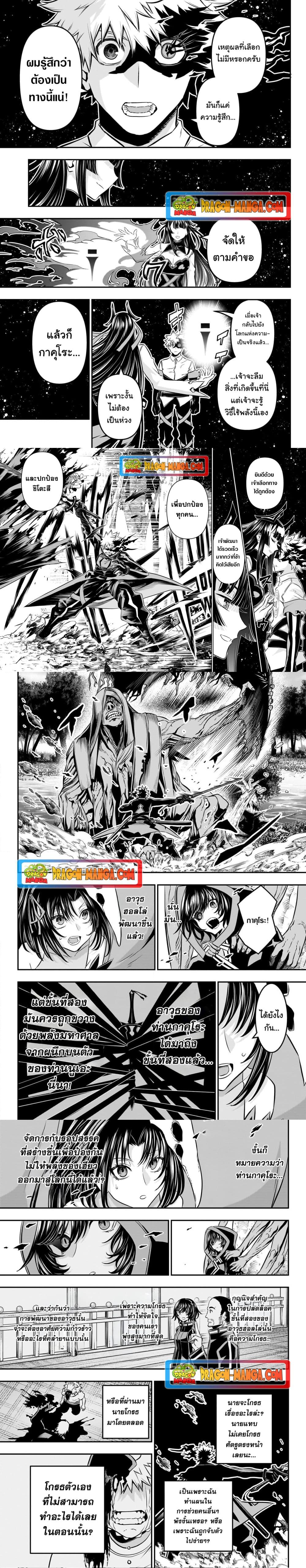 Nue’s Exorcist ตอนที่ 39 3
