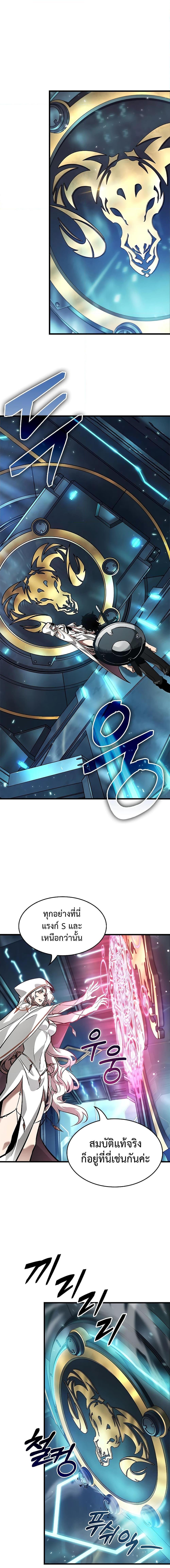 Pick Me Up, Infinite Gacha ตอนที่ 89 3