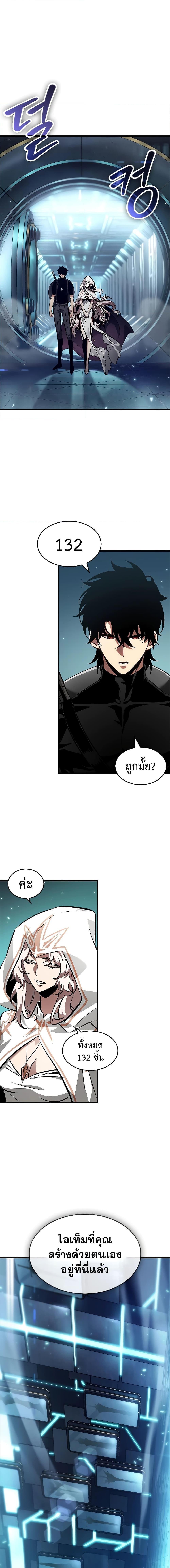 Pick Me Up, Infinite Gacha ตอนที่ 89 4