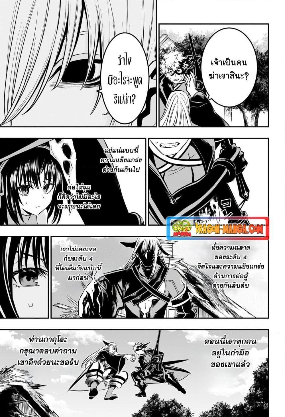 Nue’s Exorcist ตอนที่ 41 5