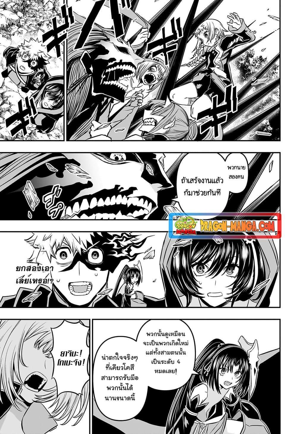 Nue’s Exorcist ตอนที่ 40 6