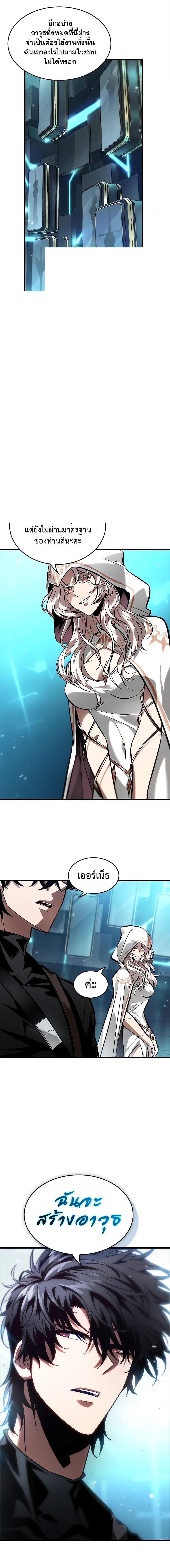 Pick Me Up, Infinite Gacha ตอนที่ 89 8