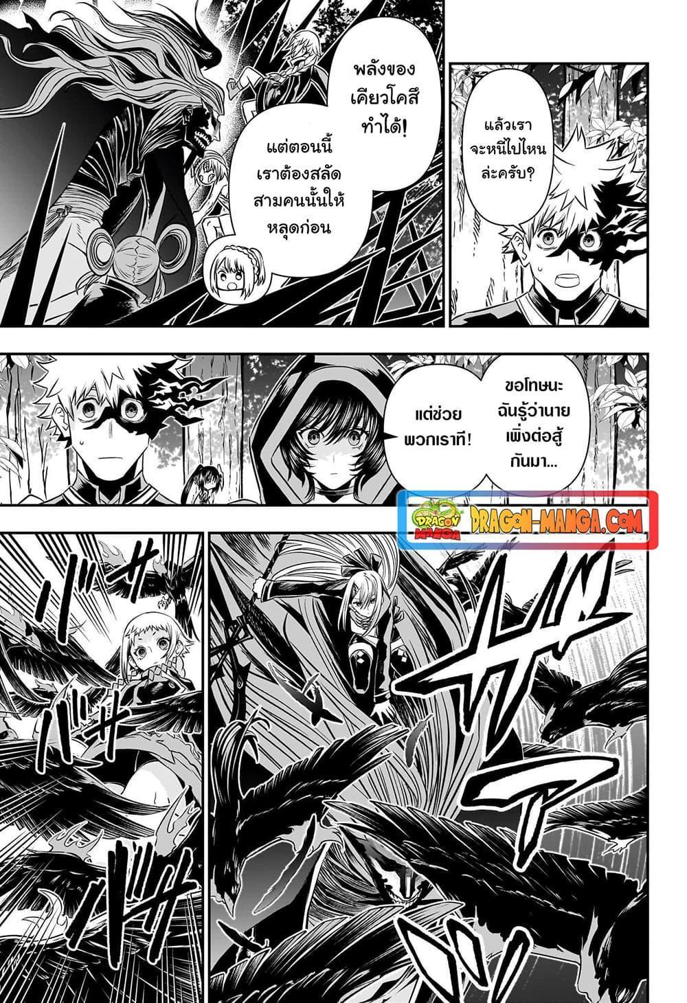Nue’s Exorcist ตอนที่ 40 8