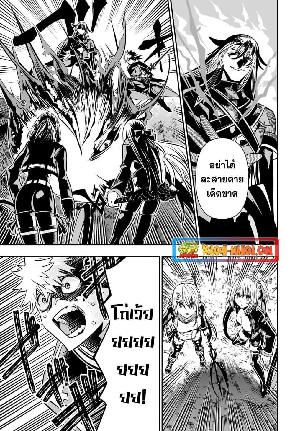 Nue’s Exorcist ตอนที่ 41 9