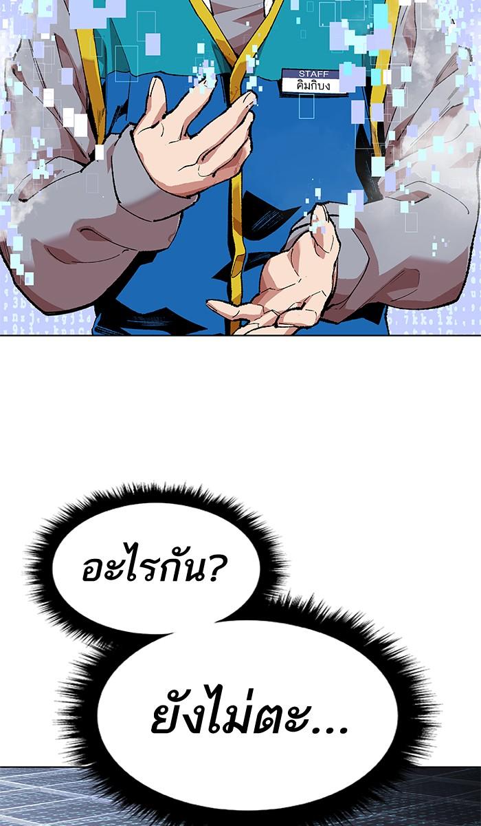 Limit Breaker ตอนที่ 1 100