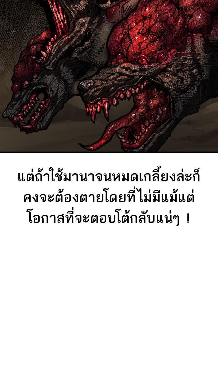 Limit Breaker ตอนที่ 22 100