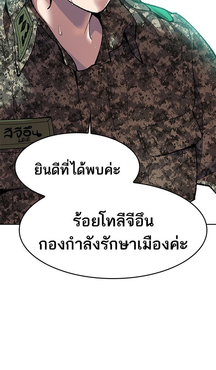 Limit Breaker ตอนที่ 4 100