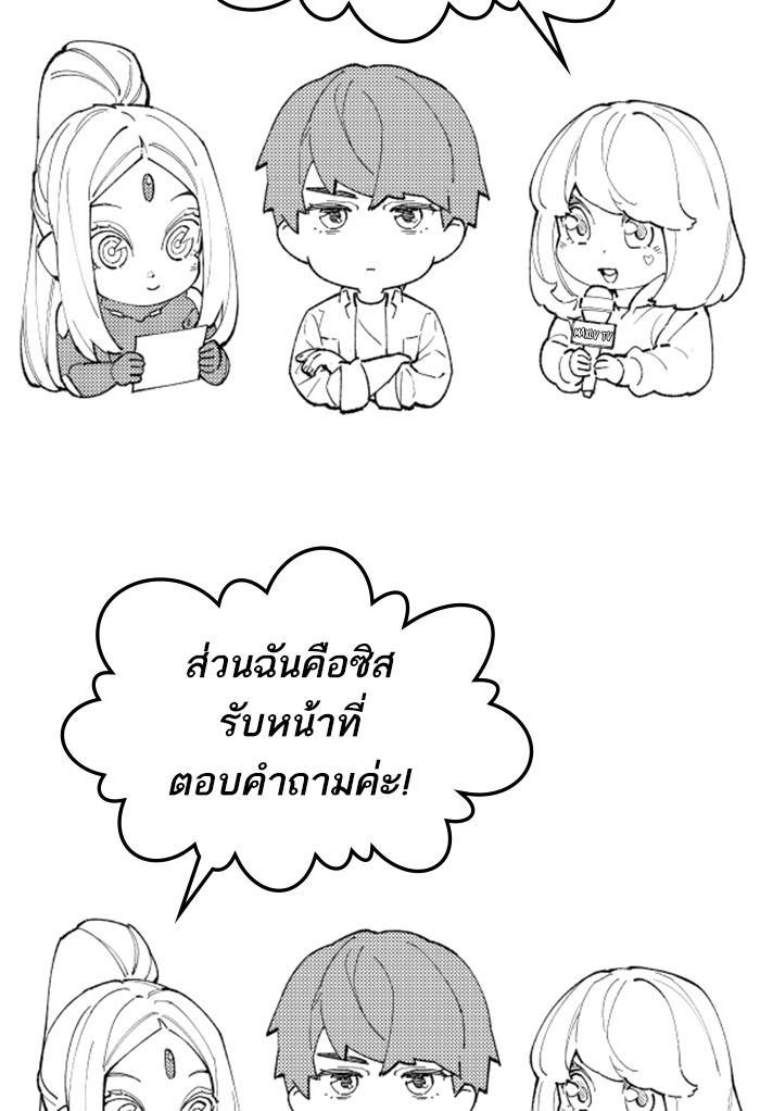 Limit Breaker ตอนที่ 80 100