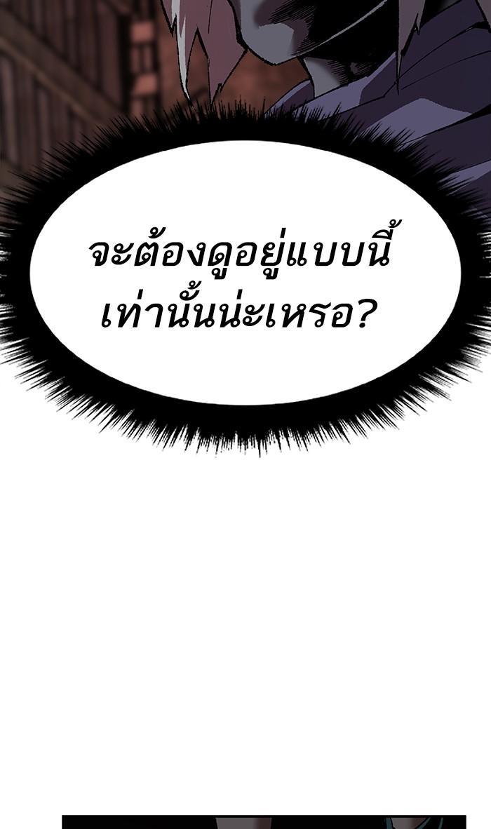 Limit Breaker ตอนที่ 12 100