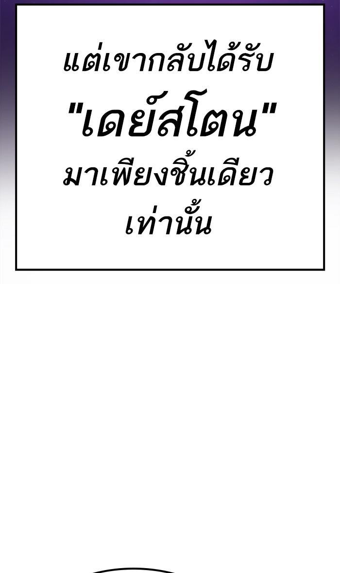 Limit Breaker ตอนที่ 18 100