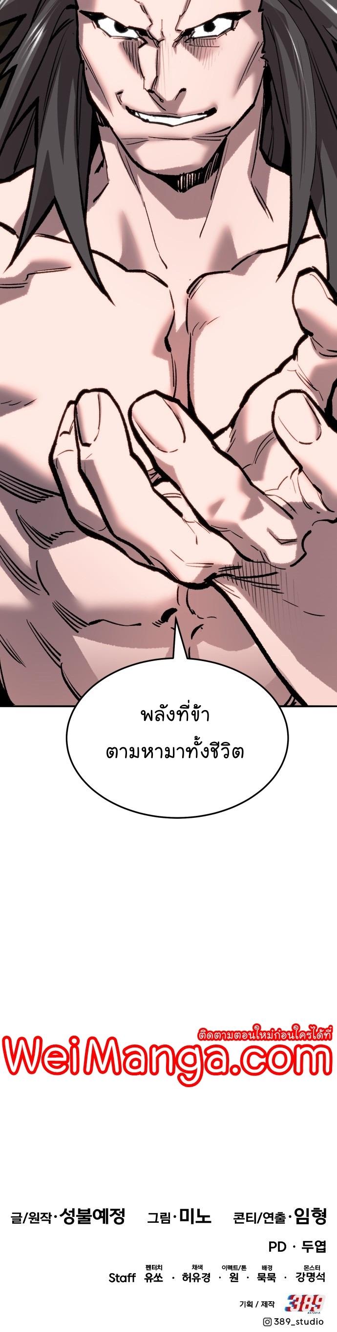 Limit Breaker ตอนที่ 122 100