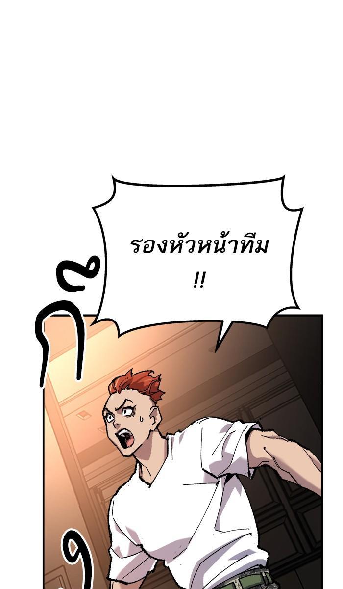 Limit Breaker ตอนที่ 20 1
