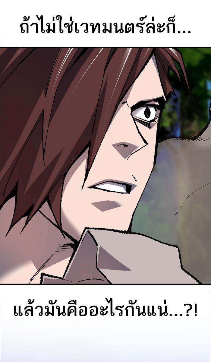 Limit Breaker ตอนที่ 20 100
