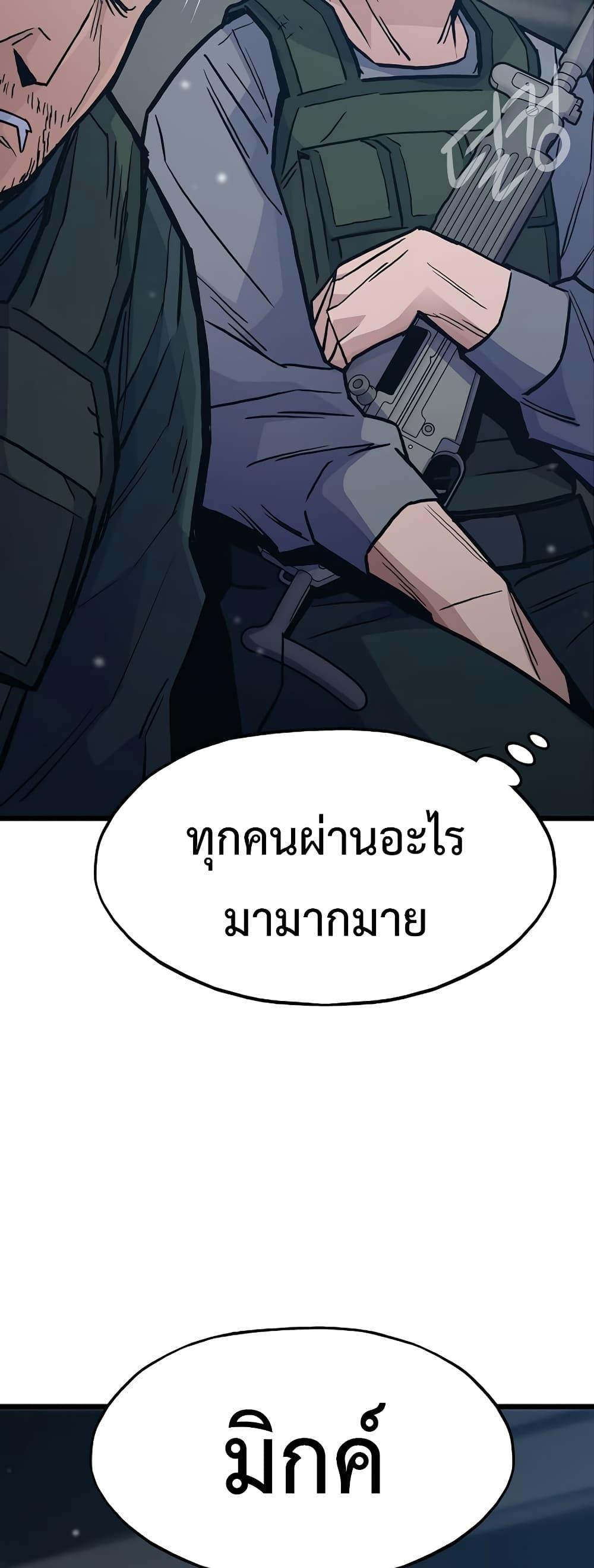 Past Life Returner ตอนที่ 39 10