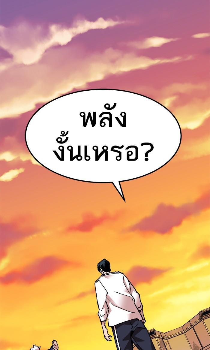 Limit Breaker ตอนที่ 10 100