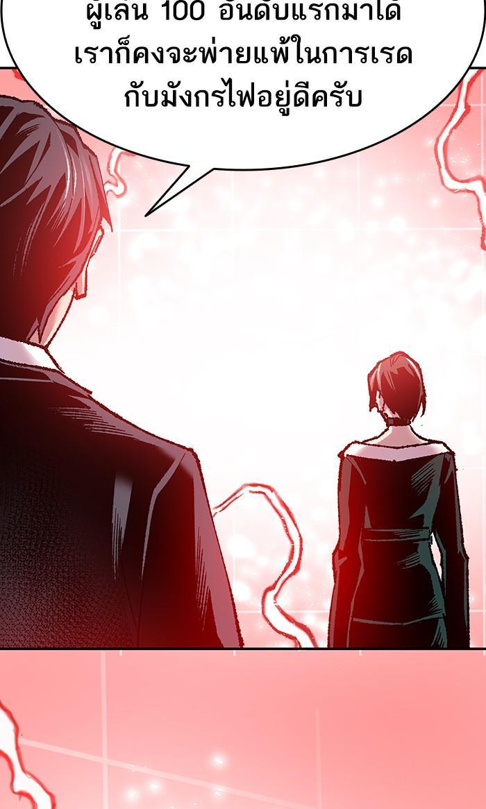 Limit Breaker ตอนที่ 13 101