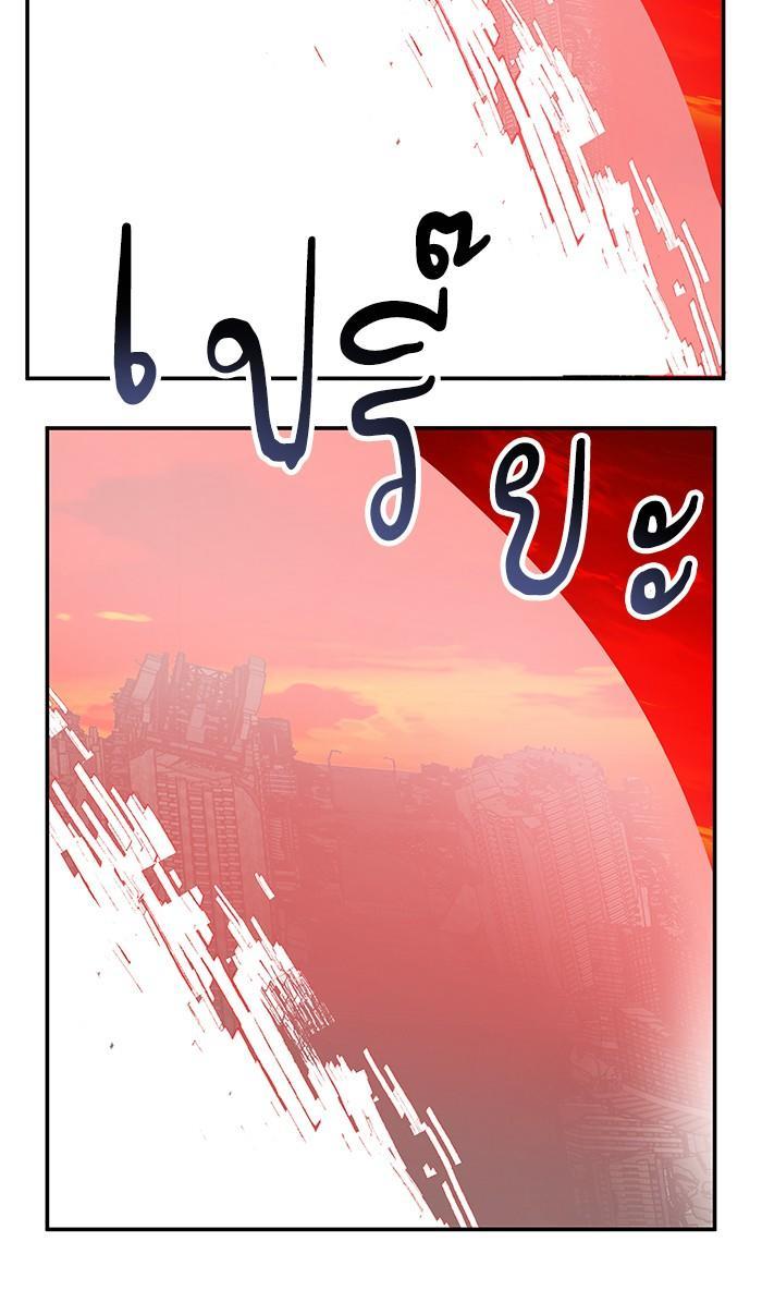 Limit Breaker ตอนที่ 14 101