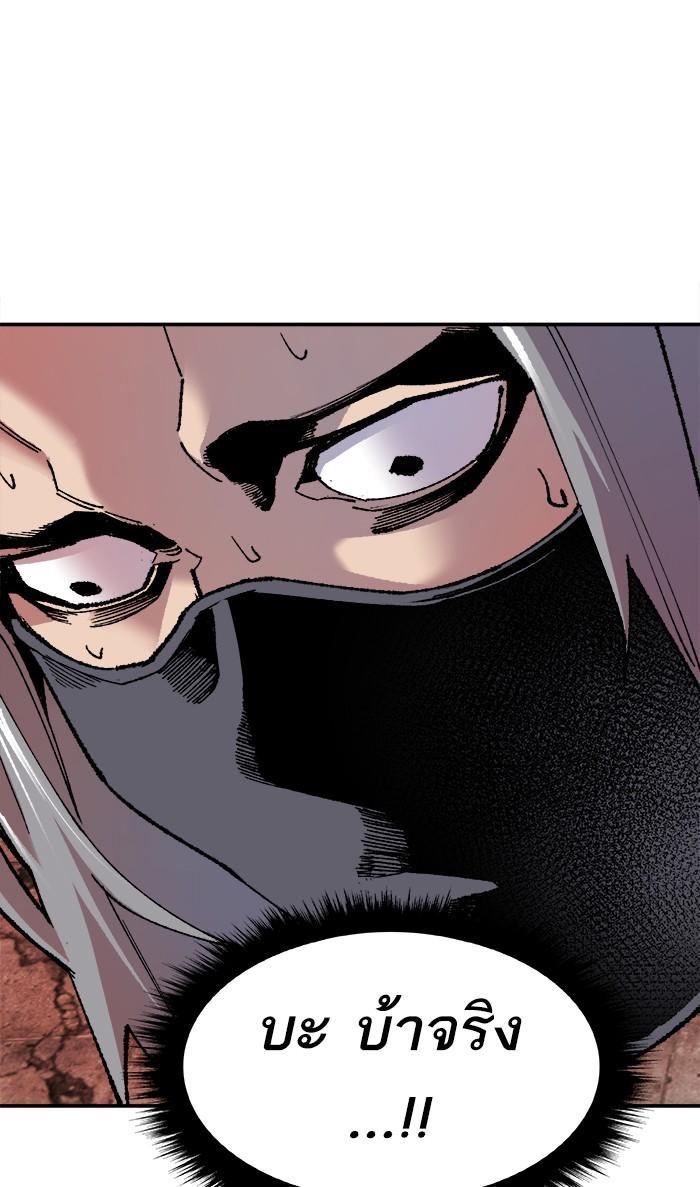 Limit Breaker ตอนที่ 11 101