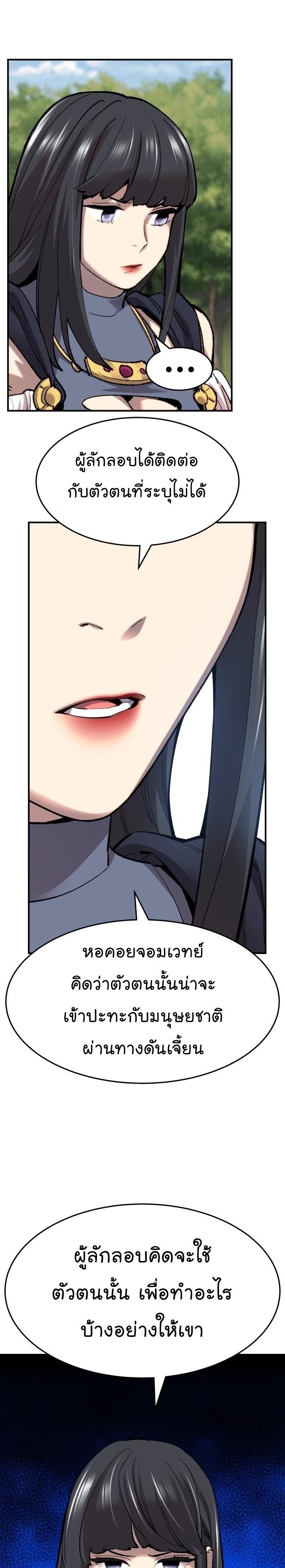 Limit Breaker ตอนที่ 93 9