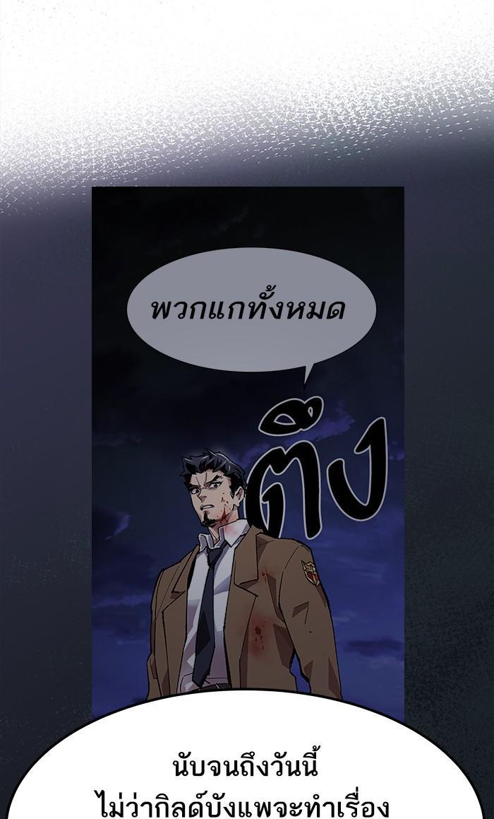 Limit Breaker ตอนที่ 9 101