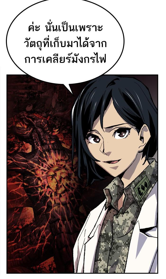 Limit Breaker ตอนที่ 18 101