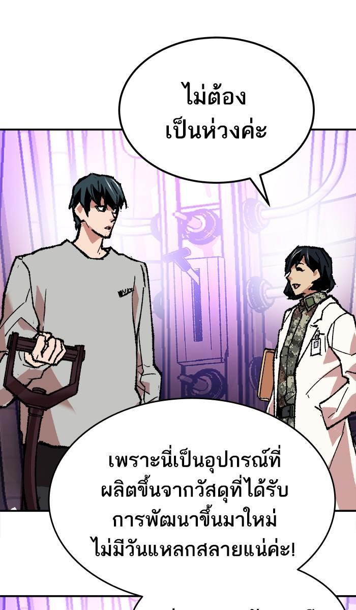 Limit Breaker ตอนที่ 17 101