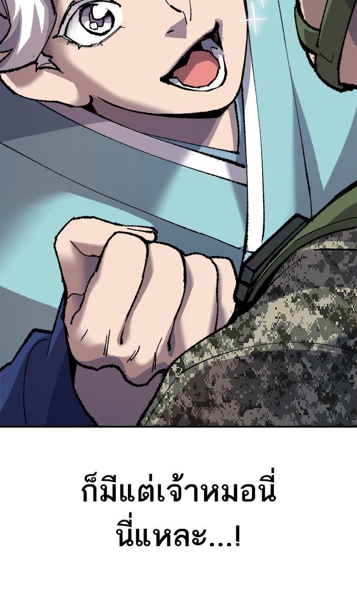 Limit Breaker ตอนที่ 21 101