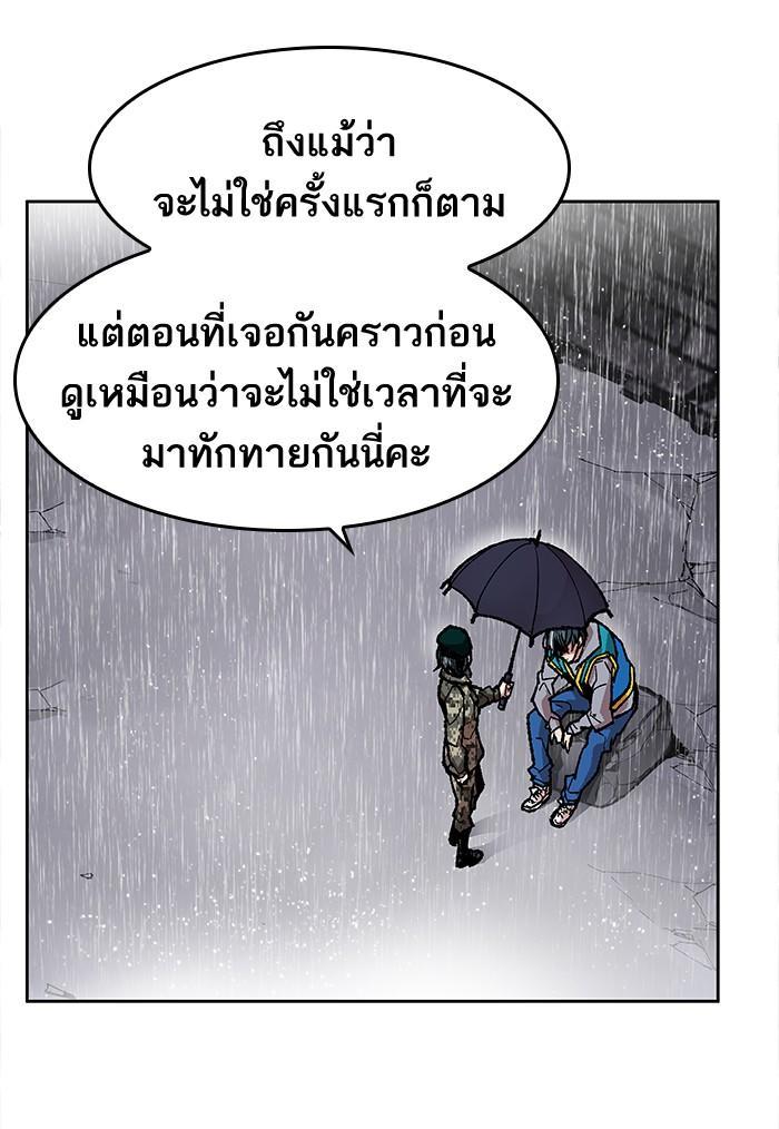Limit Breaker ตอนที่ 4 101