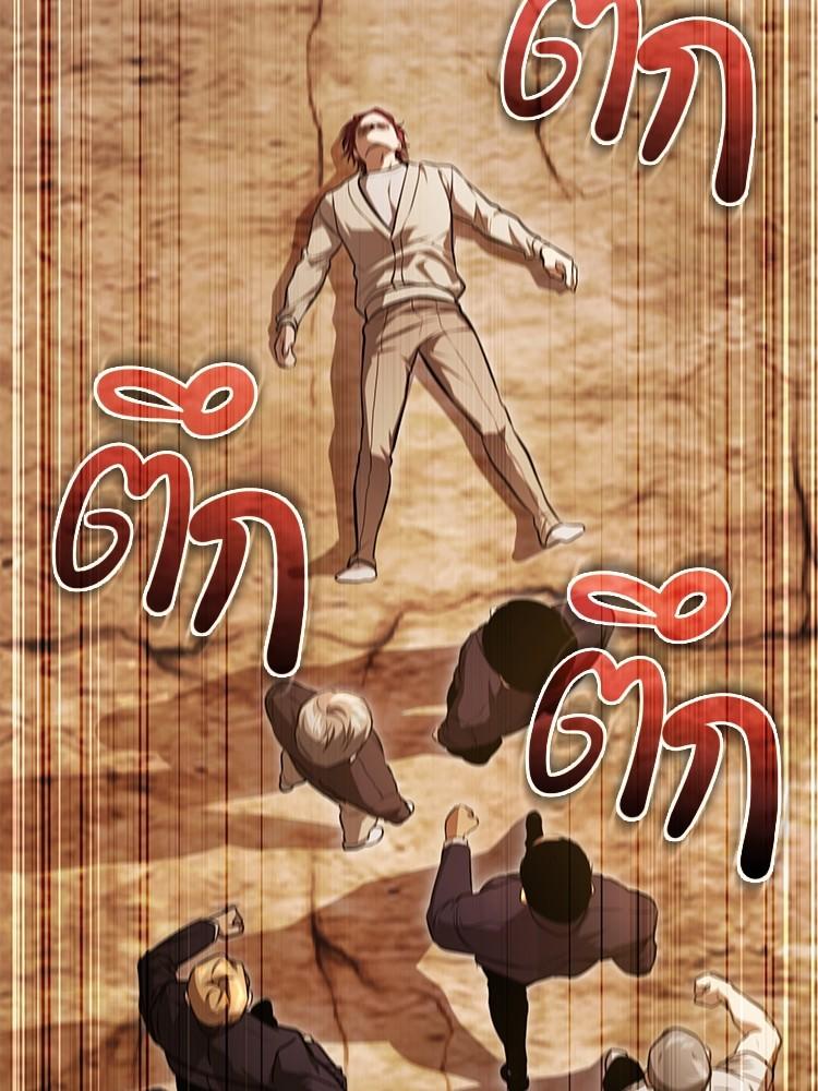 Devil Returns To School Days ตอนที่ 43 101