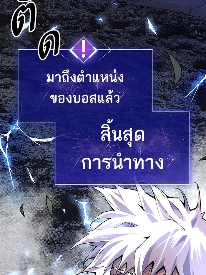 Limit Breaker ตอนที่ 5 102