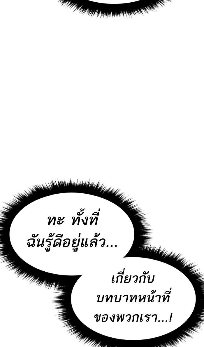 Limit Breaker ตอนที่ 11 102