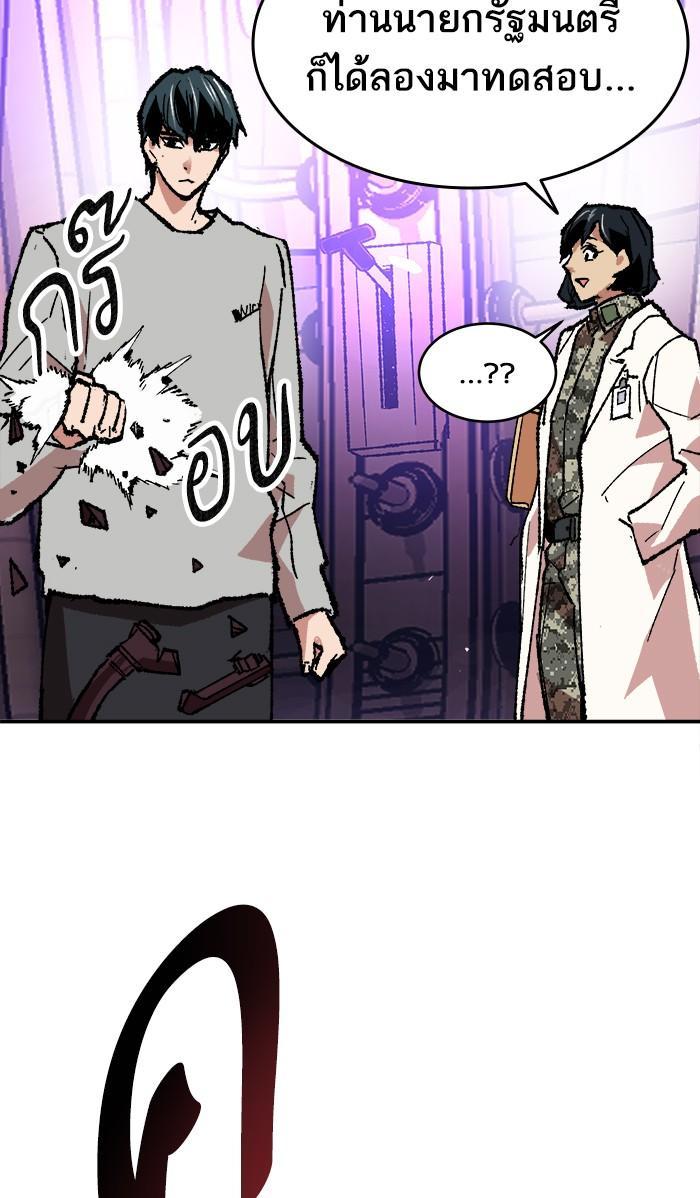 Limit Breaker ตอนที่ 17 102