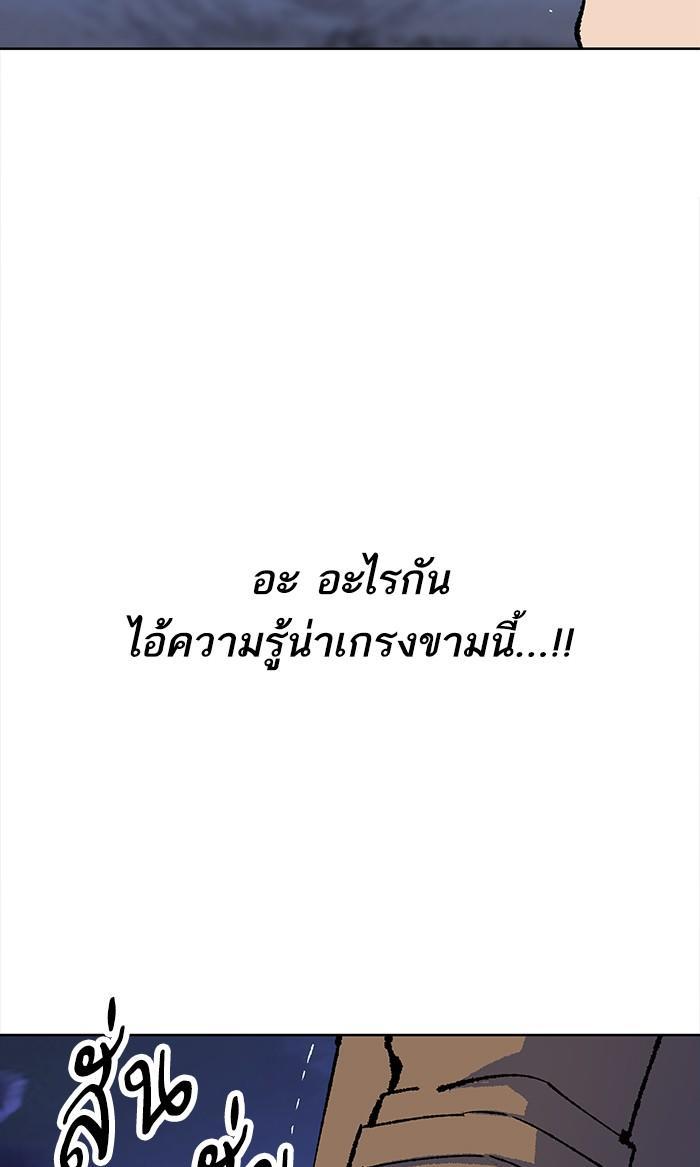 Limit Breaker ตอนที่ 6 102