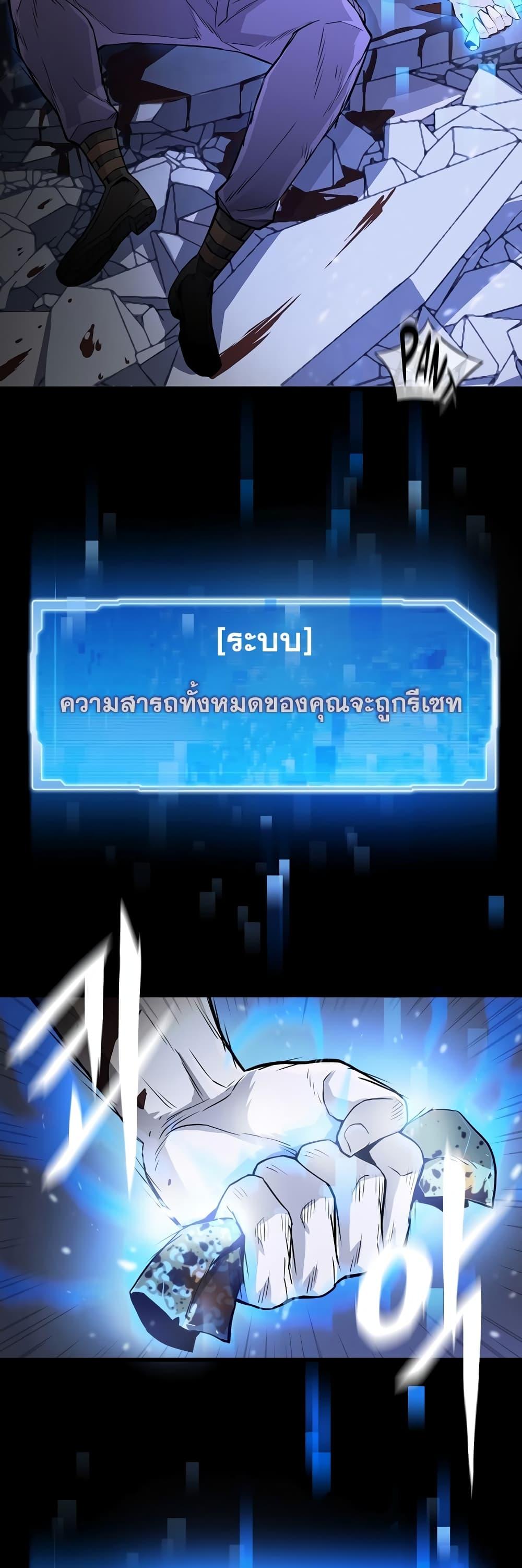 Past Life Returner ตอนที่ 1 10