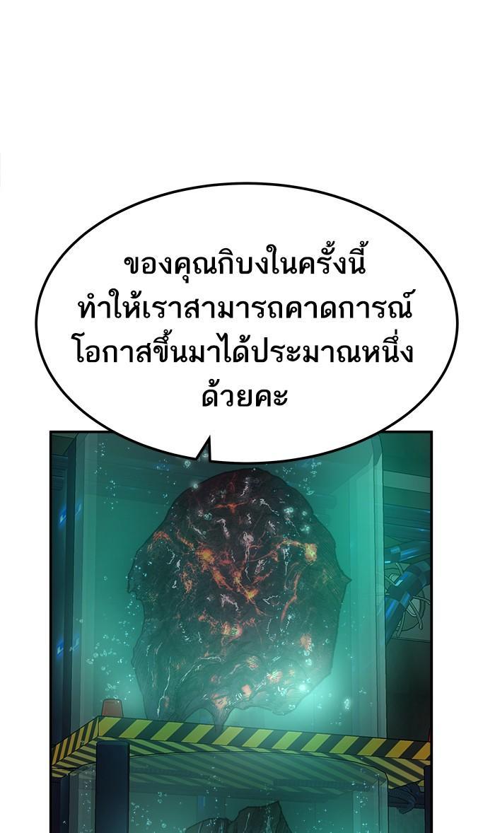 Limit Breaker ตอนที่ 18 102