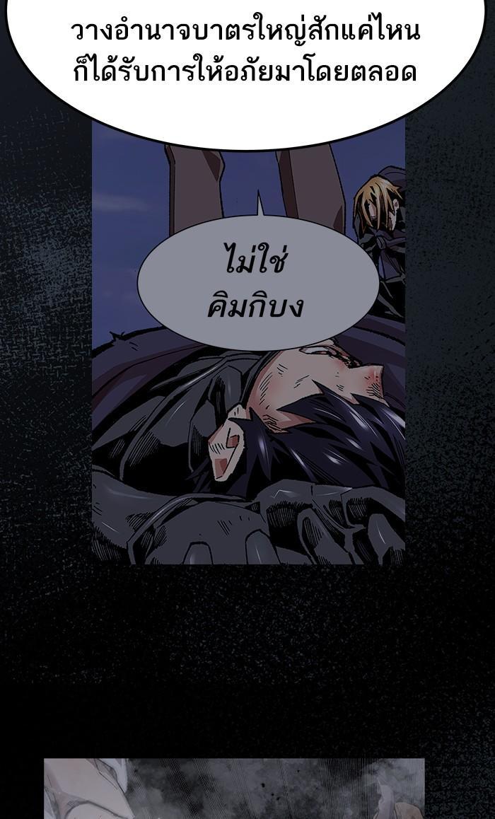 Limit Breaker ตอนที่ 9 102