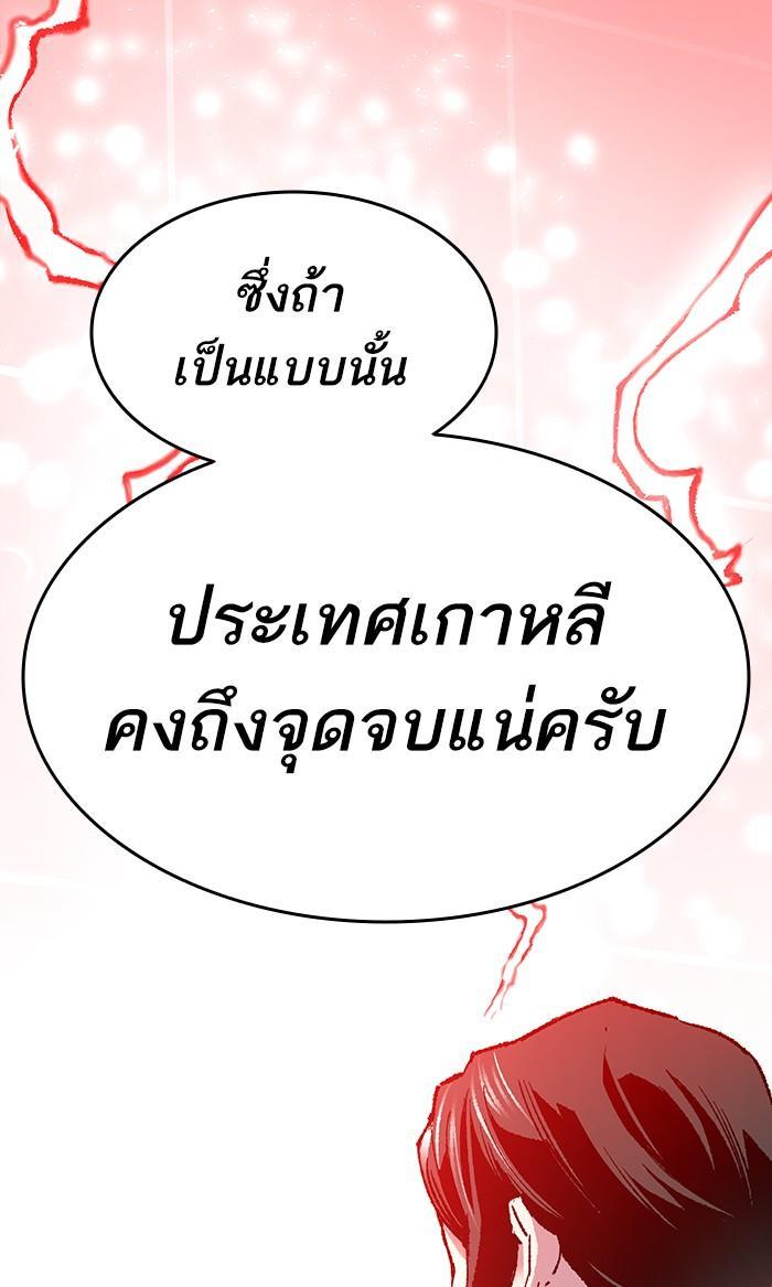 Limit Breaker ตอนที่ 13 102