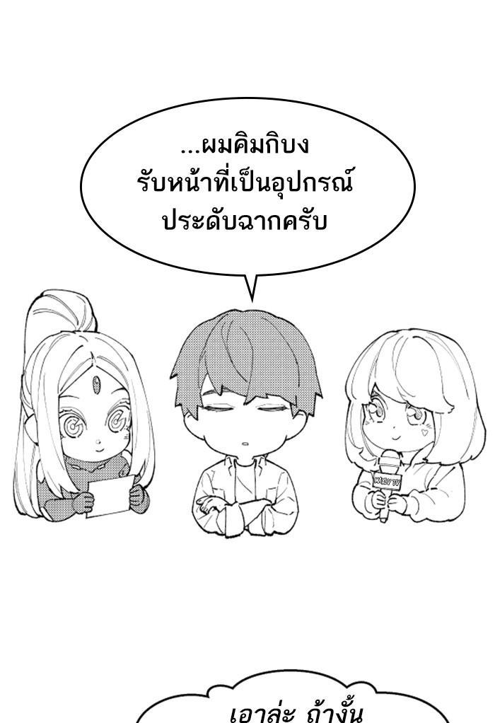 Limit Breaker ตอนที่ 80 102
