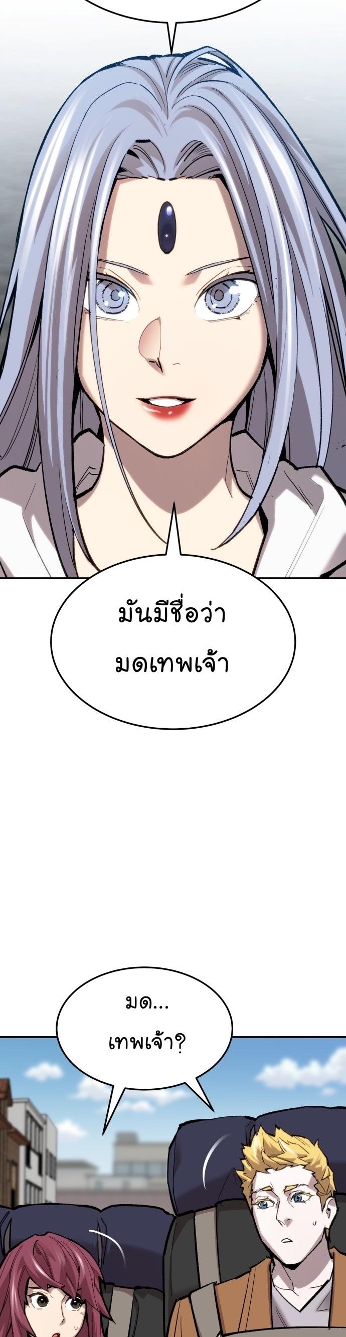 Limit Breaker ตอนที่ 109 10