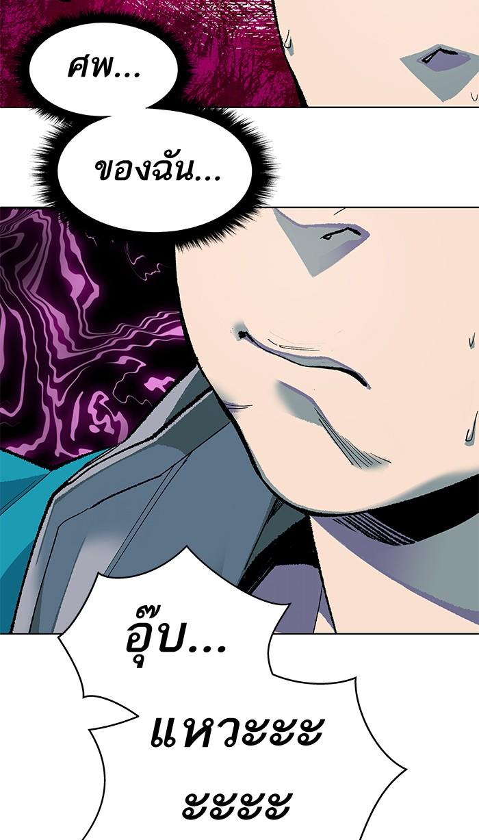 Limit Breaker ตอนที่ 1 103