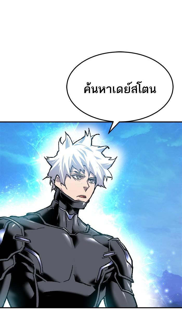 Limit Breaker ตอนที่ 20 103