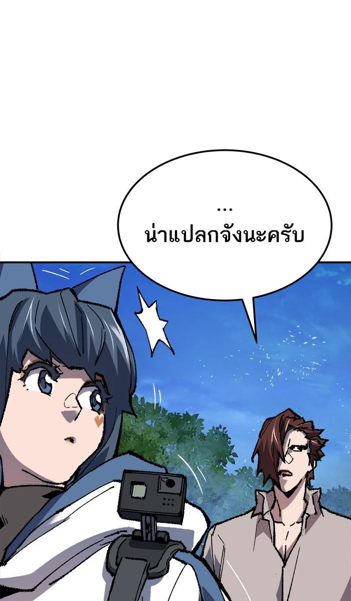 Limit Breaker ตอนที่ 19 103