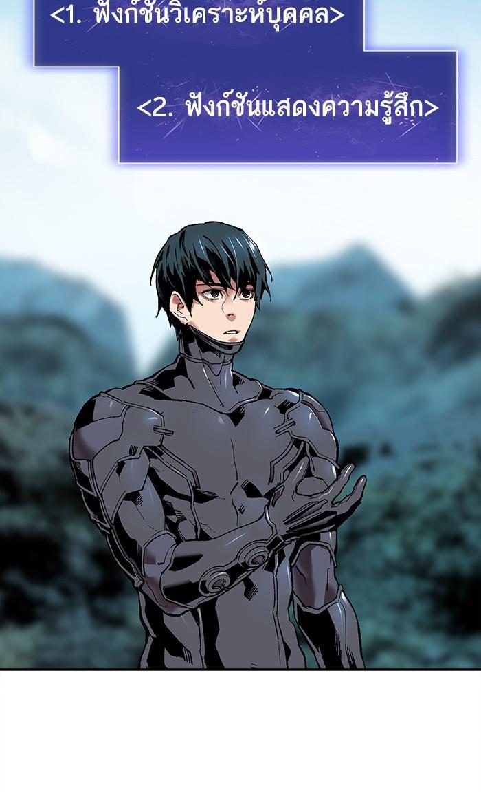 Limit Breaker ตอนที่ 8 10