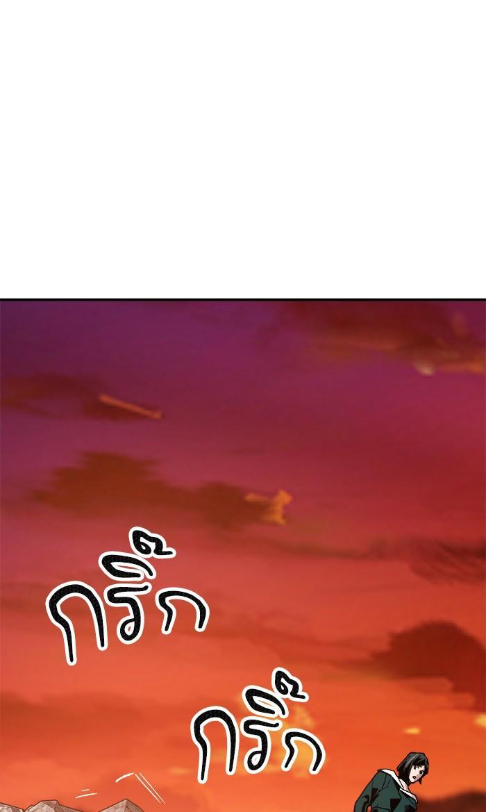 Limit Breaker ตอนที่ 16 103