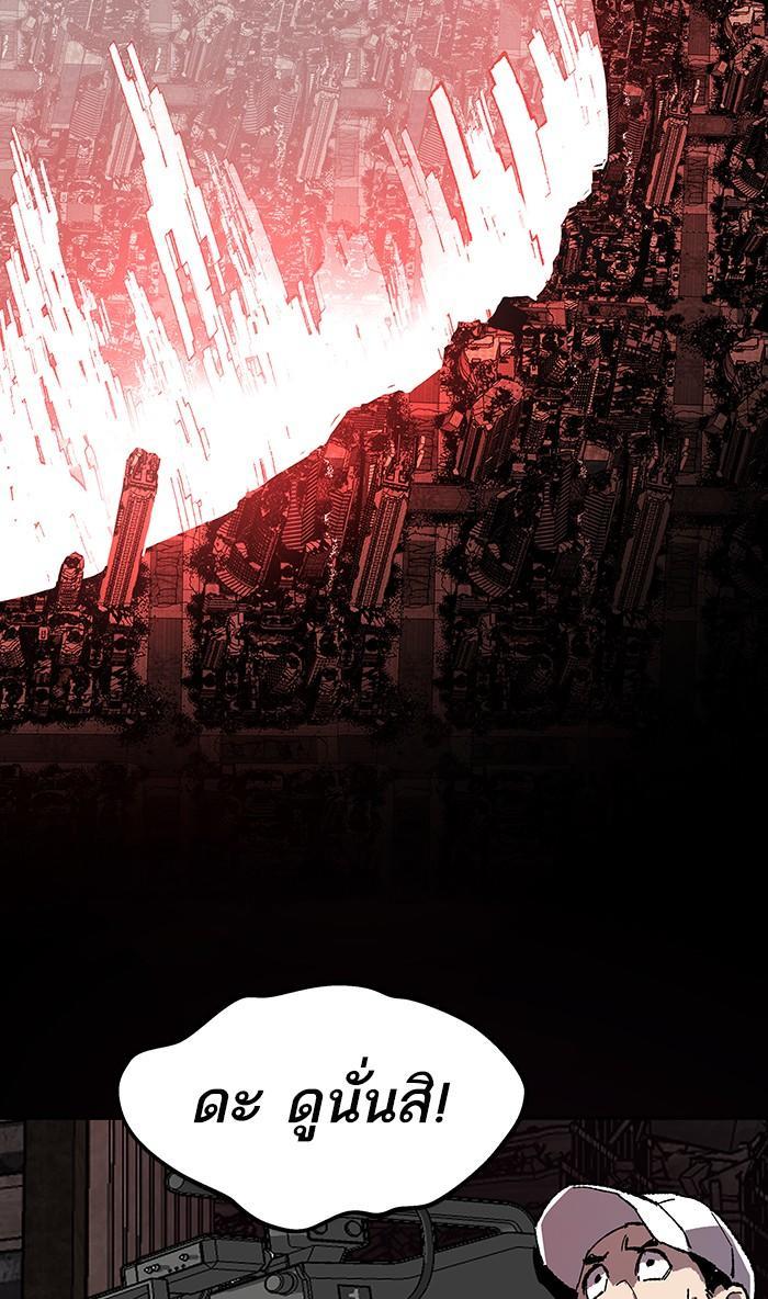 Limit Breaker ตอนที่ 14 103