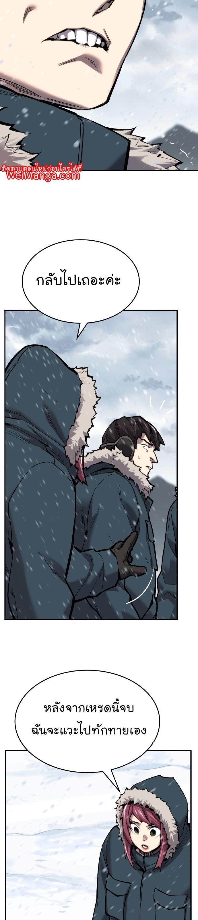 Limit Breaker ตอนที่ 100 10