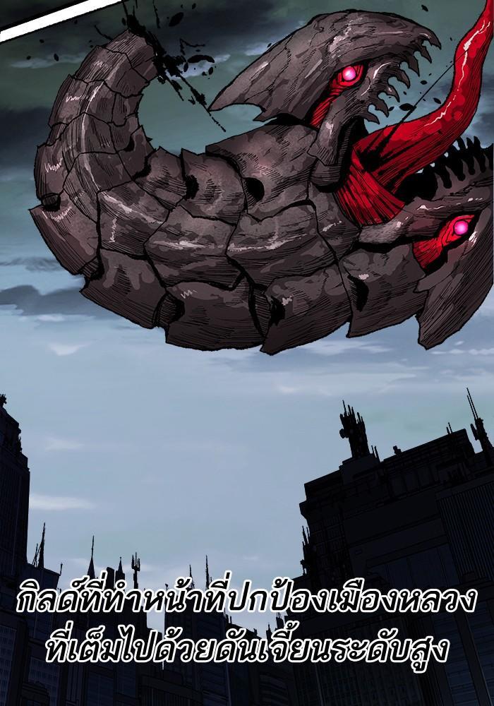 Limit Breaker ตอนที่ 7 10
