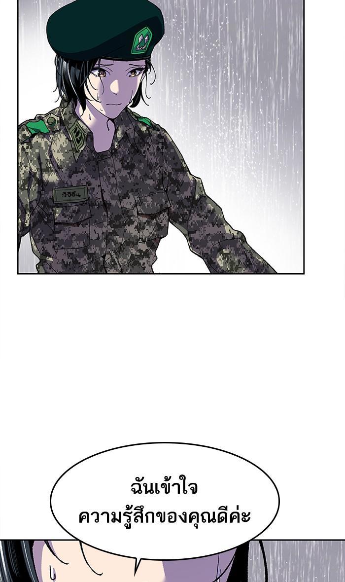 Limit Breaker ตอนที่ 4 103